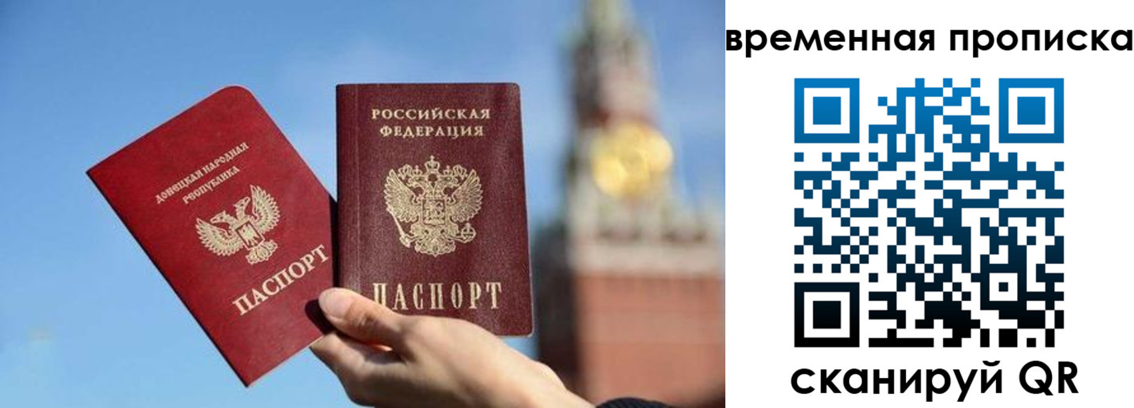 временная регистрация в квартире в Ивантеевке